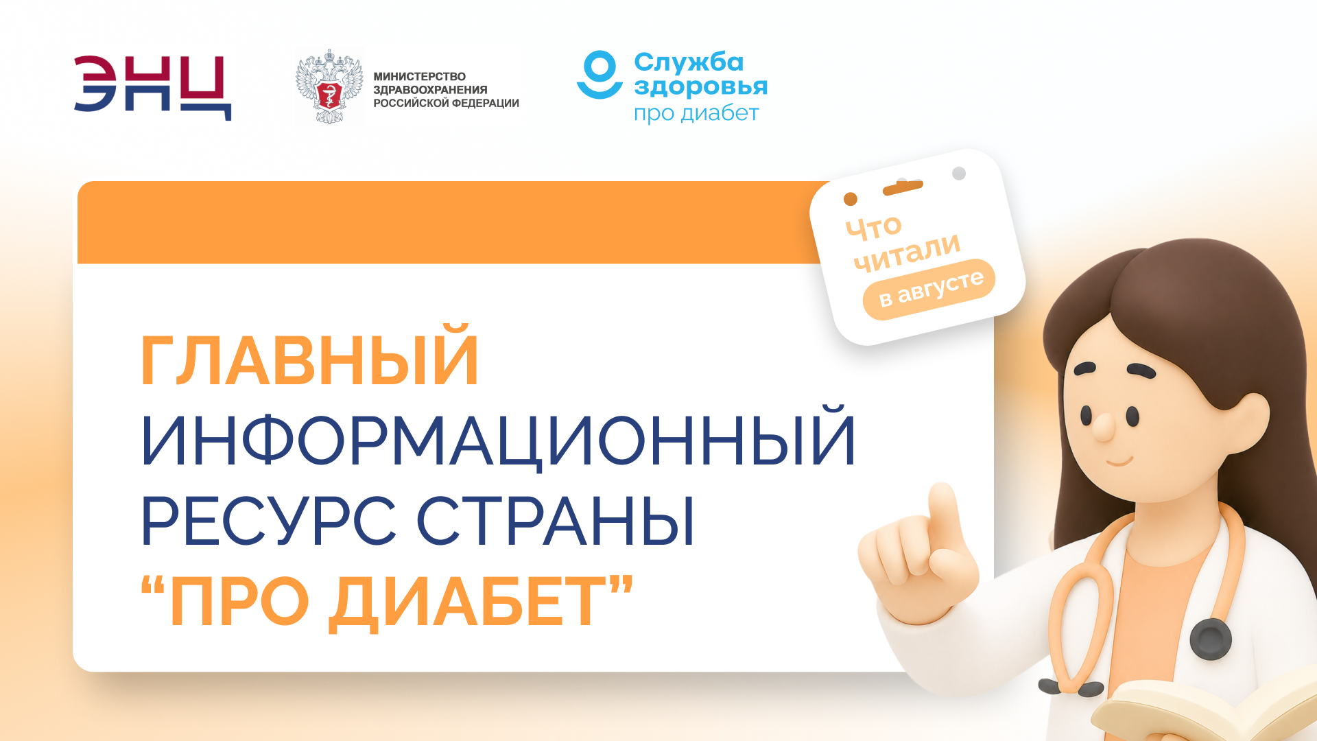 diabetus1