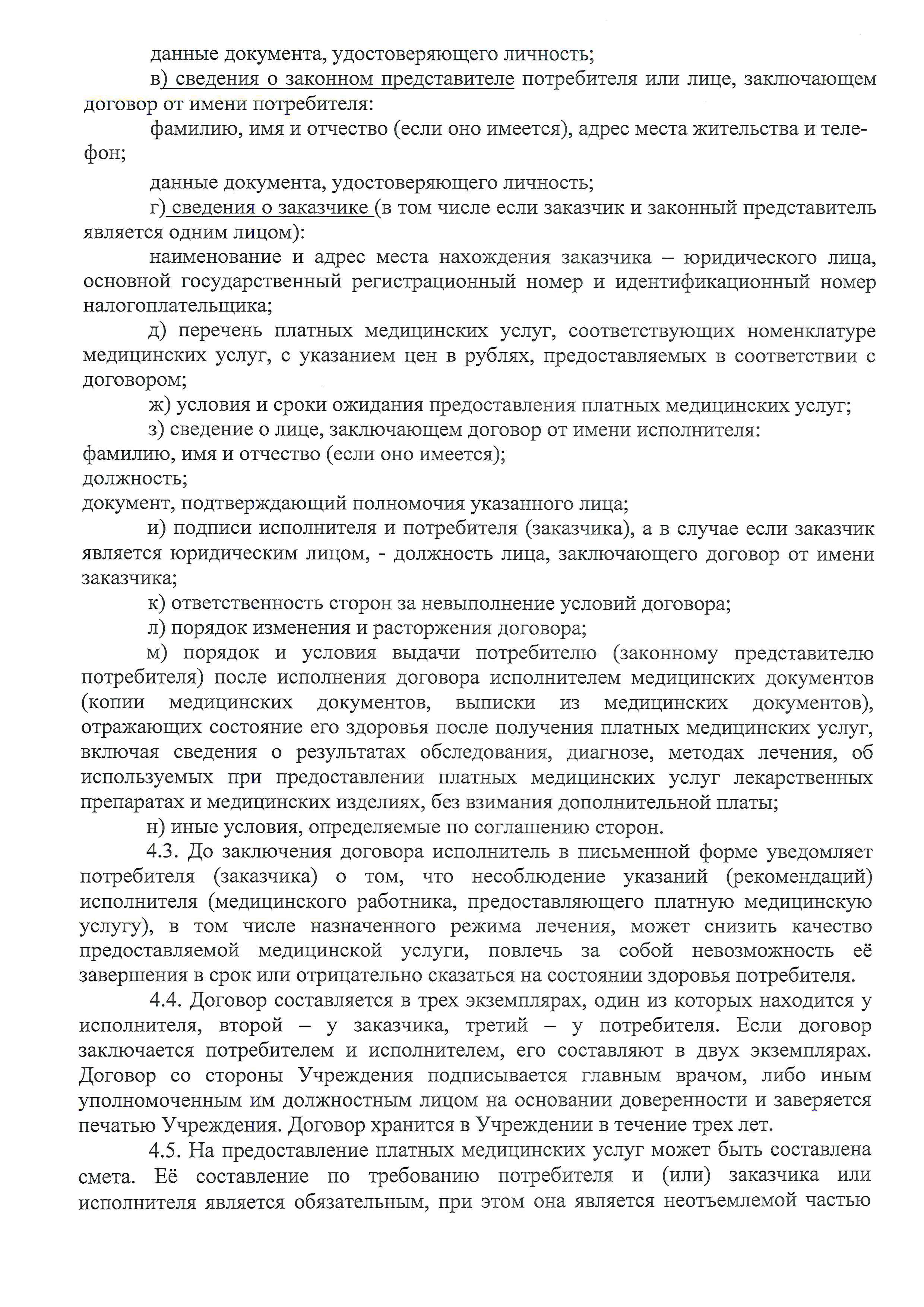 БУЗ Орловской области Поликлиника №3